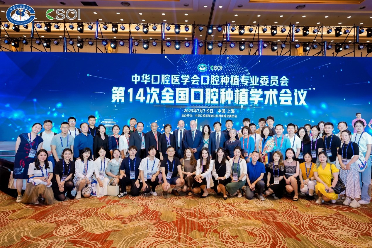 北大口腔師生在全國口腔種植學術會上展風采