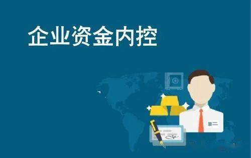 財務(wù)經(jīng)理如何做好企業(yè)的資金管理與資本管理