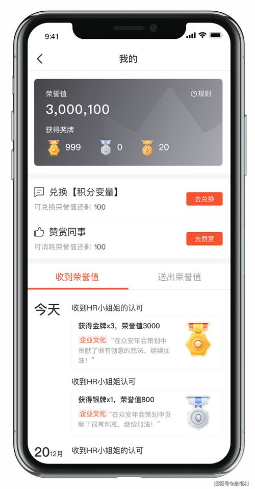 最福利員工積分體系運(yùn)營 以產(chǎn)品思維打造人力資本管理新范式